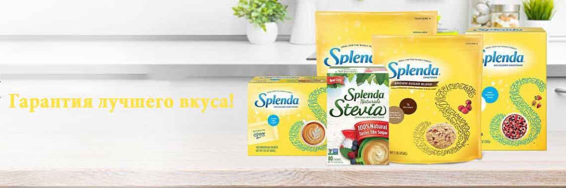 Splenda сукралоза